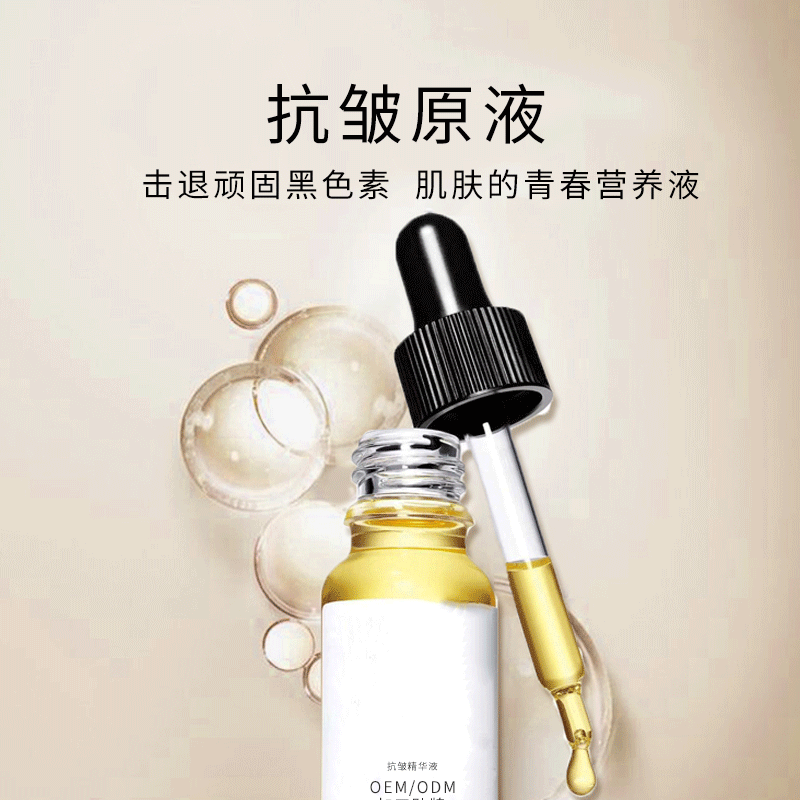 科美_广州化妆品厂定制加工贴牌——抗皱抗初老精华液OEM