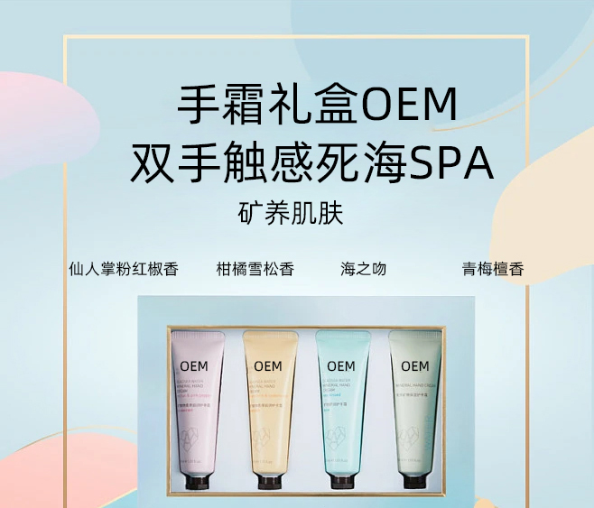 科美_护手霜OEM 补水保湿 滋养手部 修护去死皮 嫩白滋养 护手霜代加工贴牌
