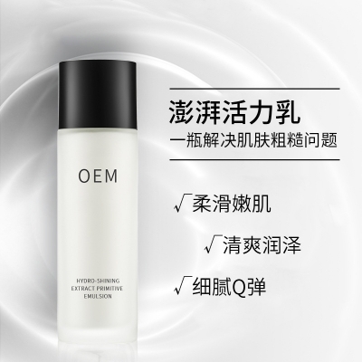 科美_保湿精华液OEM