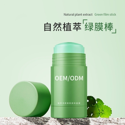 科美_固体面膜OEM