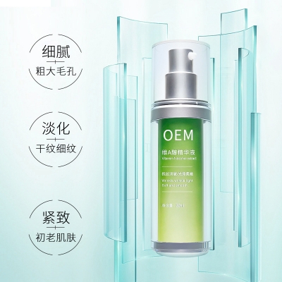 科美_抗初老精华液OEM