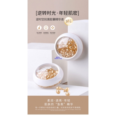 科美_逆时空抗衰精华液次抛胶囊代加工oem