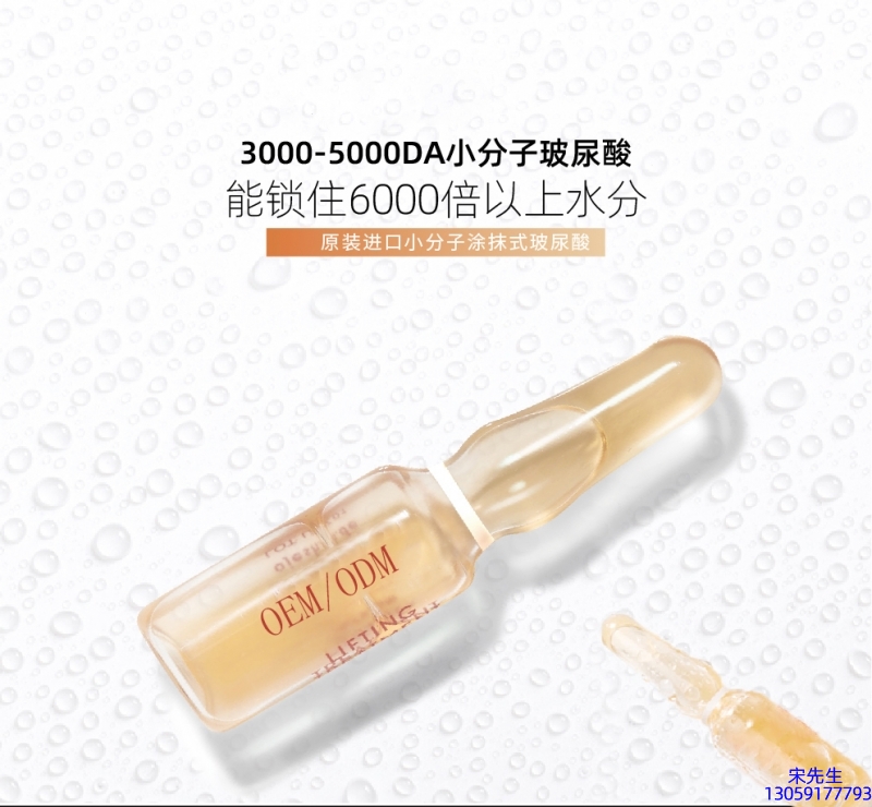 科美_玻尿酸安培瓶原液