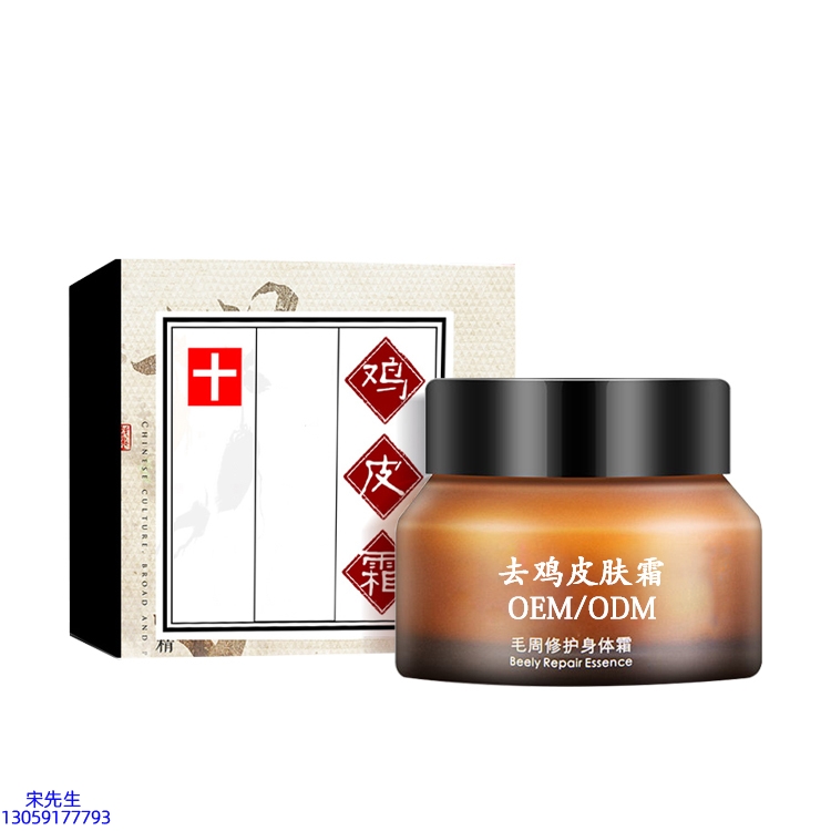 科美_去鸡皮肤毛刺毛角周滋润修复保湿身体霜