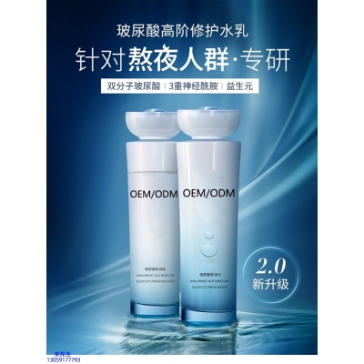科美_玻尿酸水乳套装