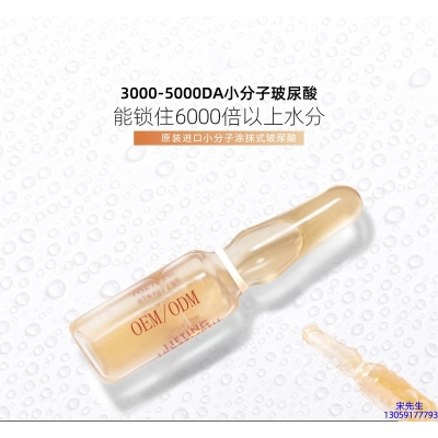 科美_玻尿酸安培瓶原液