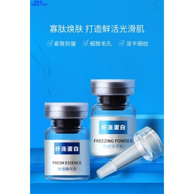 科美_纤连蛋白冻干粉