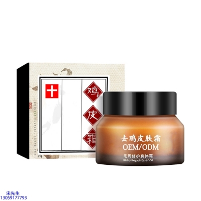 科美_去鸡皮肤毛刺毛角周滋润修复保湿身体霜