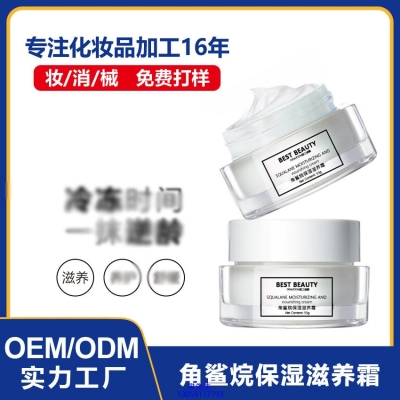 科美_角鲨烷抗初老修护细纹保湿面霜