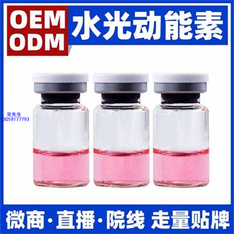 科美_水光动能素精华原液胶原蛋白