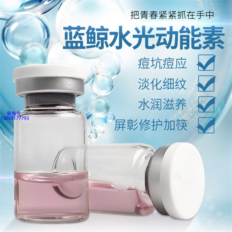 科美_水光动能素精华原液保湿