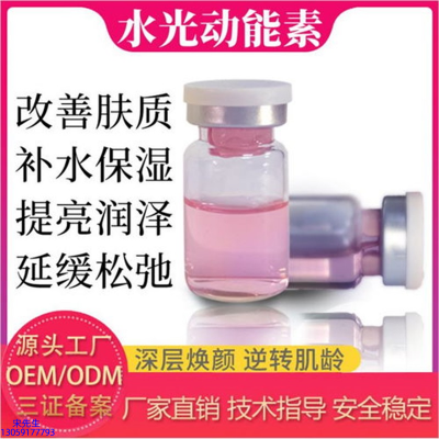 科美_水光动能素是什么