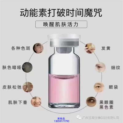 科美_水光OEM代加工贴牌