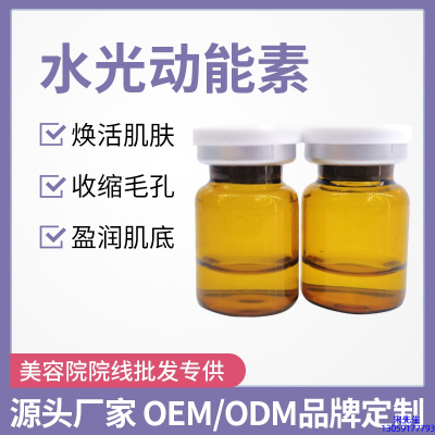 科美_水光动能素精华原液后注意事项有哪些