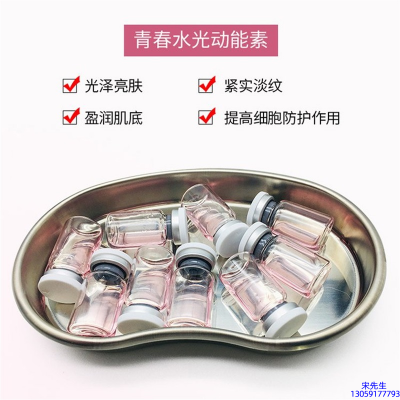科美_水光动能素原液贴牌