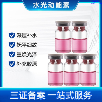 科美_水光贴牌