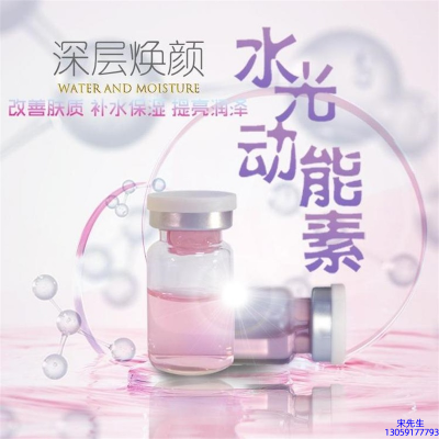 科美_水光动能素美白