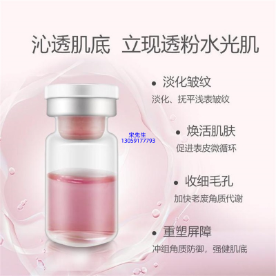科美_水光动能素精华原液代加工