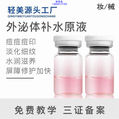 科美_水光动能素美白