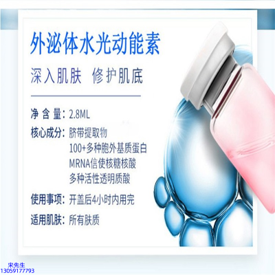 科美_水光的好处和功效