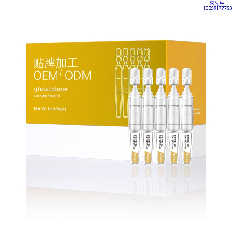 科美_谷胱甘肽玉肌焕采次抛精华液（30支）